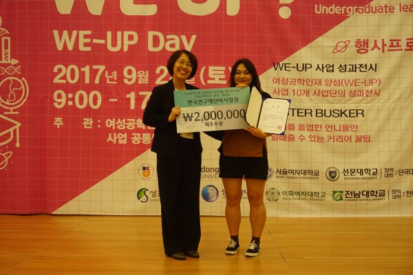 (사진1)나는 여성 공학자입니다_최우수상_이슬기 학생)