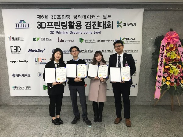 (사진1)수상 기념사진