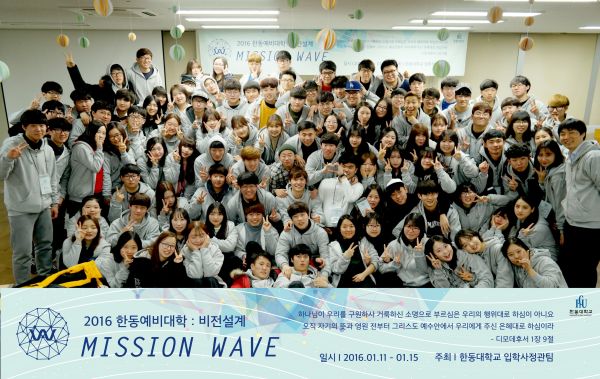 (사진1)예비 대학 프로그램에 참여한 예비 신입생들이 다 함께 기념사진을 찍고 있다