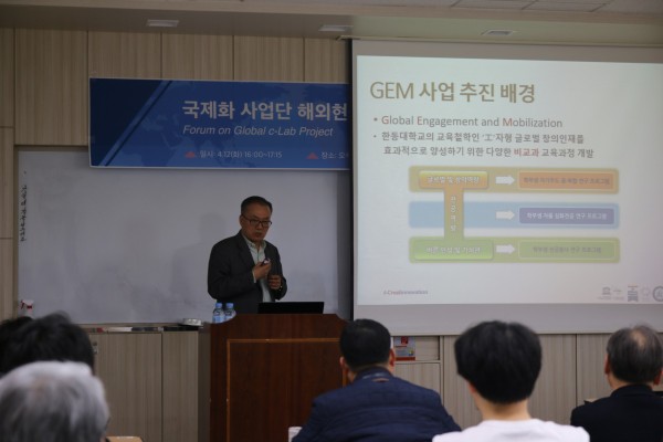 (사진1)조대연 부단장이 국제화사업단 c-Lab 프로그램의 전반적인 내용을 소개하고 있다