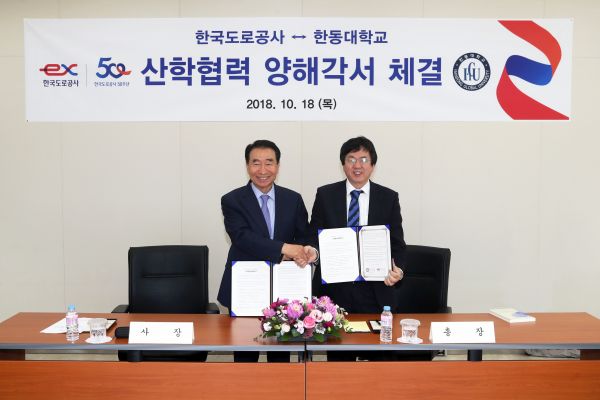 (사진1)한동대 장순흥 총장(오른쪽)과 한국도로공사 이강래 사장
