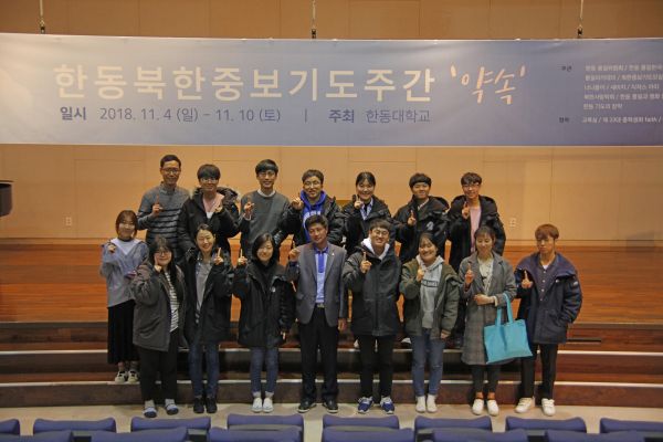 (사진1)한동대학교는 지난 4일부터 10일까지 교내에서 ‘2018 한동북한중보주간’ 행사를 열었다.