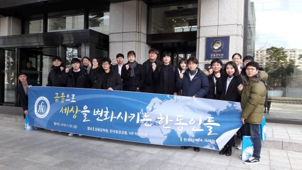 (사진1)금융감독원, 단체 기념사진