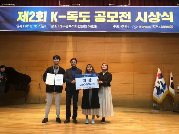 (사진1)수상 기념사진