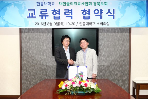 (사진1)장순흥 한동대 총장(왼쪽)과 이창훈 (사)대한물리치료사협회 경북도회 회장이 협약서에 서명한 후 악수하고 있다.