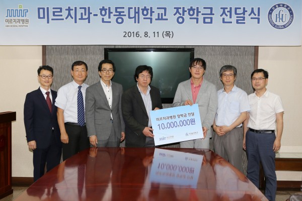 (사진1)포항 미르치과(대표원장 배원수)는 지난 11일 목회자와 선교사 자녀 학생들의 장학금으로 사용해 달라며 1천만 원을 한동대학교(총장 장순흥)에 전달했다