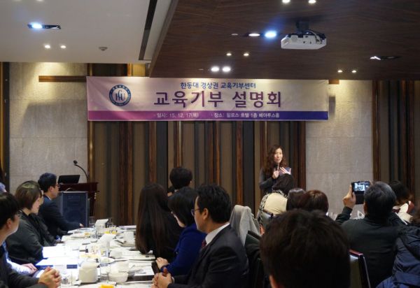 (사진)한동대학교 경상권 교육기부센터(센터장 정숙희 교수)는 지난 17일 포항 필로스 호텔에서 기독실업인회 소속 기업과 단체 관계자 등 50여 명을 대상으로 교육기부 설명회를 진행했다.