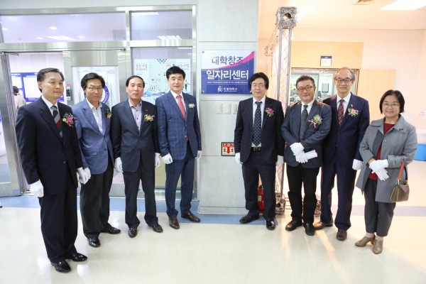 (사진1)한동대학교는 지난 29일 교내 오석관에서 대학창조일자리센터 개소식을 열었다.(장순흥 한동대 총장(왼쪽에서 다섯 번째), 정병윤 경상북도 경제부지사(왼쪽에서 네 번째)