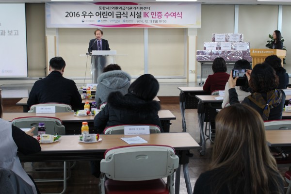  (사진1)도형기 센터장이 지난 12일 열린 ‘2016 우수 어린이 급식소 IK 인증’ 수여식에서 인사말을 전하고 있다.