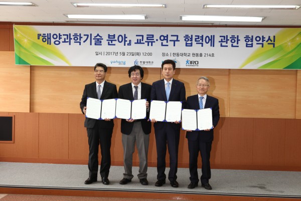 (사진1)한동대학교(총장 장순흥)는 지난 23일 교내 대회의실에서 포항시(시장 이강덕), 한국해양과학기술원(원장 홍기훈), 한국로봇융합연구원(원장 박철휴)과 해양과학기술 분야의 발전과 전문 인력 양성을 위한 4자 업무 협약을 체결했다.