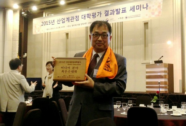 (사진1)장규열 언론정보문화학부 학부장이 분야별 최우수대학에 수여하는 교육부·경제5단체·한국대학교육협의회 공동명의의 인증패를 들고 기념사진을 찍고 있다.