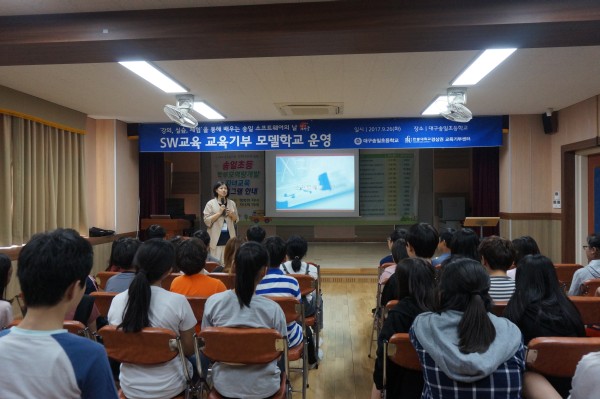 (사진1)한동대 김헌주 교수가 ‘소프트웨어야 놀자’ 강의를 진행하고 있다