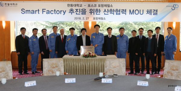 (사진1)장순흥 한동대 총장(왼쪽에서 일곱 번째)과 오형수 포항제철소장(왼쪽에서 여덟 번째)을 비롯한 두 기관 관계자들이 참석한 가운데 협약식을 했다