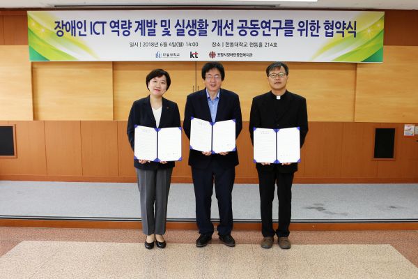 (사진1)이선주 KT 홍보실 지속가능경영단장, 장순흥 총장, 전상규 포항시장애인종합복지관 관장(왼쪽부터)