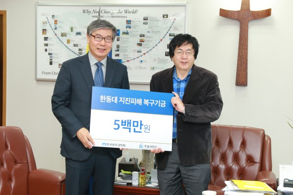 사진2 성금 전달