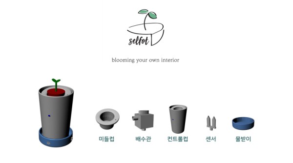 (사진2)셀포트