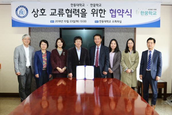 (사진)한동대 장순흥 총장과 한꿈학교 김두연 교장(가운데)을 비롯한 두 기관 교수와 교사들이 참석한 가운데 지난 23일 한동대 현동홀 소회의실에서 교류협력을 위한 업무 협약(MOU)을 체결했다