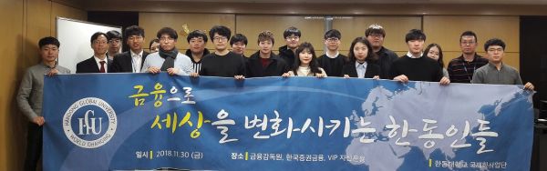 (사진2)한국증권금융, 단체 기념사진