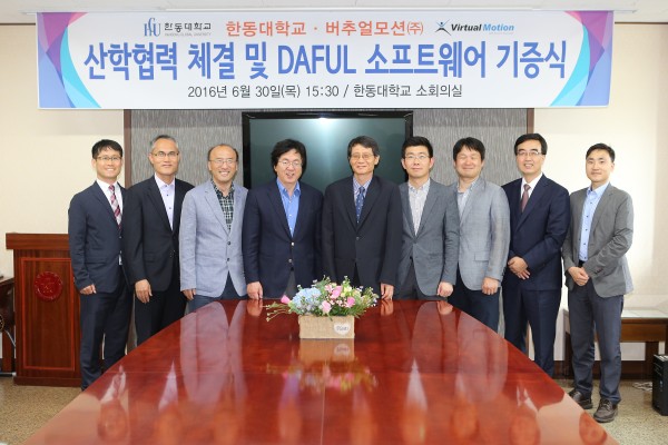 (사진2)한동대학교(총장 장순흥, 사진 왼쪽에서 네 번째)는 지난달 30일 교내 소회의실에서 버추얼모션(주)(대표 배대성)과 산학협력 체결 및 다풀(DAFUL) 소프트웨어 기증식을 열었다