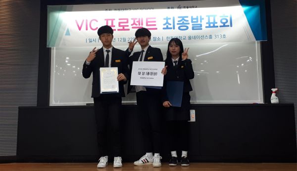 (사진2)한동대 총장상 수상 기념사진