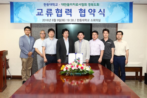 (사진2)장순흥 한동대 총장(왼쪽에서 네 번째)과 이창훈 (사)대한물리치료사협회 경북도회 회장(왼쪽에서 다섯 번째)을 비롯한 두 기관 관계자들이 참석한 가운데 산학협력협약을 체결했다