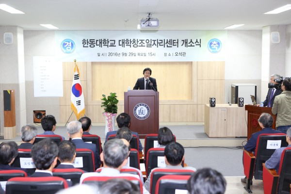 (사진2)장순흥 한동대 총장이 지난 29일 교내 오석관에서 열린 대학창조일자리센터 개소식에서 인사말을 전하고 있다.