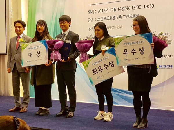 (사진2)한동대 전채리 학생(콘텐츠융합디자인학부 2학년, 사진 왼쪽에서 두 번째)은 ‘가상현실을 이용한 훈련 학습 체험 콘텐츠 아이디어 공모전’에 박해연(국민대학교 전자공학과 2학년, 사진 왼쪽에서 세 번째) 학생과 한 팀을 이루어 참여해 대상을 받았다.