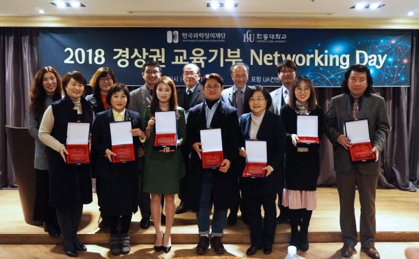(사진2)감사패 수상자 단체 기념사진