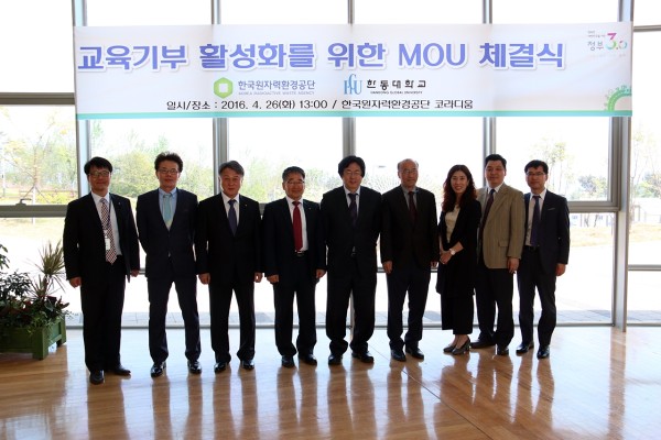 (사진)장순흥 한동대 총장(왼쪽에서 다섯 번째)과 이종인 한국원자력환경공단 이사장(왼쪽에서 네 번째)을 비롯한 두 기관 관계자들이 참석한 가운데 협약식을 했다.