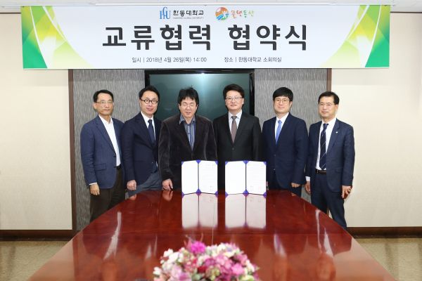 (사진2)한동대학교(총장 장순흥)와 물댄동산(대표 한성진)는 지난 26일 아동·청소년·청년들의 문화·교육·복지 증진 및 생활 향상을 위한 상호협력 업무 협약(MOU)을 체결했다(단체 기념사진)