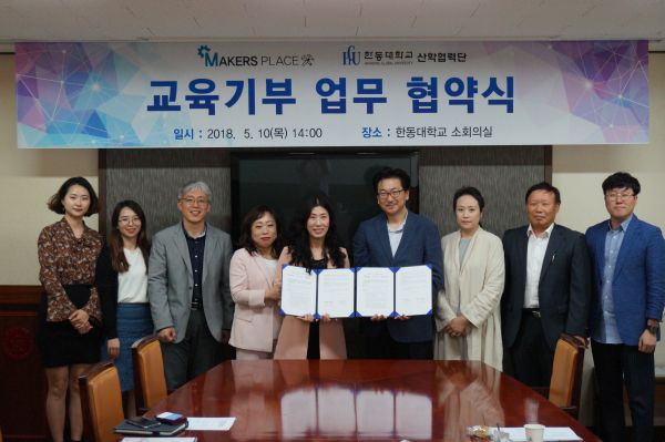(사진)정숙희 경상권 교육기부센터장과 금수연 메이커스 프레이스 대표를 비롯한 두 기관 관계자들이 참석한 가운데 지난 10일 한동대에서 교육기부 업무 협약을 체결했다