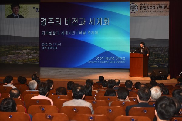 (사진2)장순흥 한동대 총장은 지난 11일 경주 서라벌문화회관에서 열린 제106회 화백포럼에서 '경주의 비전과 세계화'를 주제로 특강을 했다