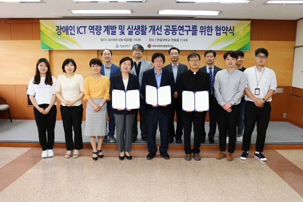 (사진2)지난 4일 한동대 현동홀 214호에서 장순흥 한동대 총장, 이선주 KT 홍보실 지속가능경영단장, 전상규 포항시장애인종합복지관 관장을 비롯한 각 기관 관계자들이 참석한 가운데 삼자 간 협력 관계 구축을 위한 협약식을 했다.