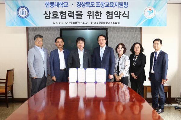 (사진2)지난 8일 교내 현동홀 소회의실에서 한동대 장순흥 총장과 포항교육지원  김영석 교육장을 비롯한 두 기관 관계자들이 참석한 가운데 소프트웨어 교육 협력을 위한 업무 협약(MOU) 체결했다