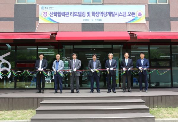 (사진2)장순흥 한동대 총장을 비롯한 교무위원들이 테이프를 자를 준비를 하고 있다