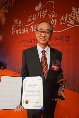 (사진2)한동대는 지난 15일 서울 플라자호텔에서 열린 ‘2015년 제4회 대한민국 교육기부대상’ 시상식에서 올 한해 동안 다양한 교육기부 활동을 인정받아 ‘교육기부대상’을 받았다.(한동대 이종철 학사부총장)
