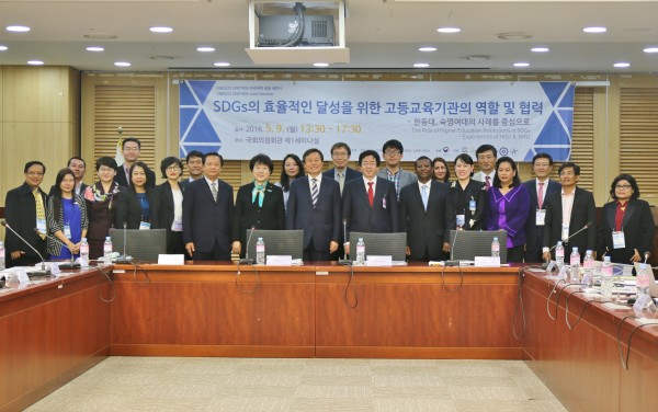 (사진2)SDGs의 효율적인 달성을 위한 고등교육기관의 역할 및 협력(2016.05)