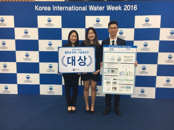 (사진1)한동대 아쿠아젠팀(노동민, 김다영, 임소진)이 지난 21일 대구 EXCO에서 열린 '제3회 대학생 물환경 정책·기술 공모전' 시상식에서 대상을 차지했다.