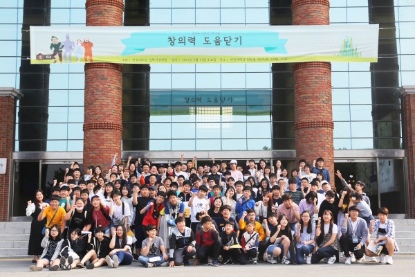 (사진3)한동대는 지난 13일 교내 현동홀에서 중학교 자유학기제 지원 프로그램인 ‘창의력 도움닫기’를 열었다.(단체 기념사진)