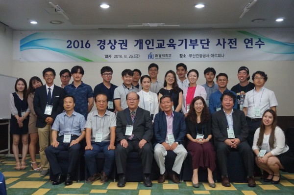 (사진3)한동대학교 경상권 교육기부센터(센터장 정숙희 교수)는 지난 26일 부산관광공사 아르피나에서 개인교육기부자들을 대상으로 ‘경상권 개인교육기부단 사전연수’를 실시했다(단체 기념 사진)