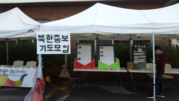 (사진3) 행사 기간 학생회관 앞에 설치한 ‘북한중보기도모임’ 부스