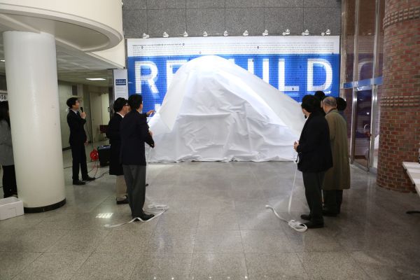 (사진3)주요 내빈들이 줄을 당겨서 기념 벽을 가린 흰 천을 걷어 내고 있다