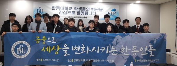 (사진3)VIP자산운용, 단체 기념사진