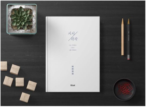 (사진3)홀몸 어르신의 자아존중감 향상을 위한 자서전 DIY Kit