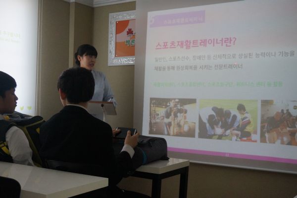 (사진3)지난 10월 8일, (사)몸사랑 강사가 구남중학교 학생들을 대상으로 스포츠재활트레이너 직업에 대해 소개하고 있다
