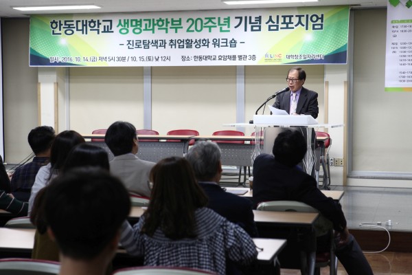 (사진4)도형기 생명과학부 학부장이 인사말을 전하고 있다