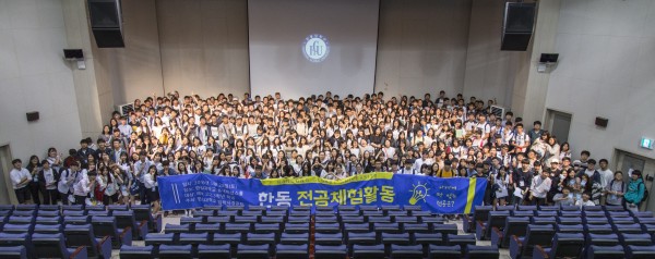 (사진4)'한동 전공 체험 활동'에 참여한 학생들이 다함께 기념촬영을 하고 있다