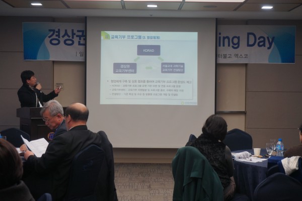(사진3)한국원자력환경공단(교육기부 기관) 창조경영팀 김철준 차장이 교육기부 우수 사례를 발표하고 있다