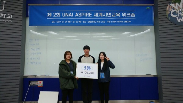 (사진4)3등을 차지한 더라이트팀
