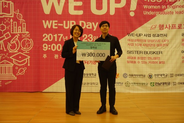(사진5)여자공대생_장려상_강윤구 학생